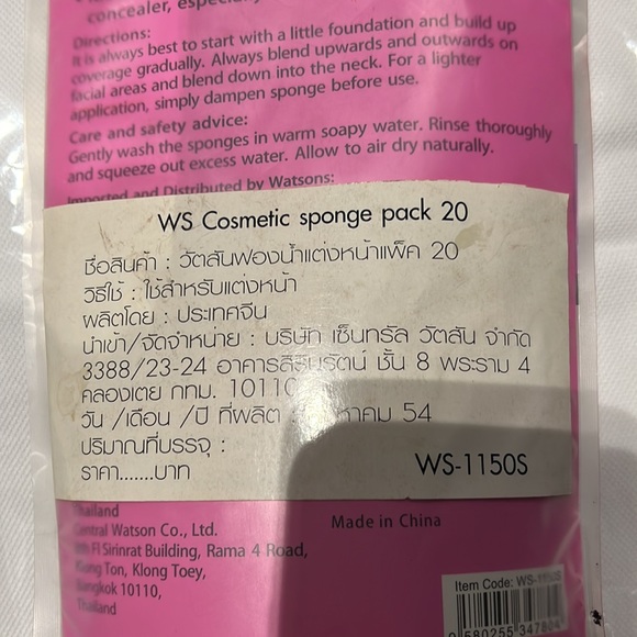 Watsons Cosmetics Sponges - Picture 3 of 5